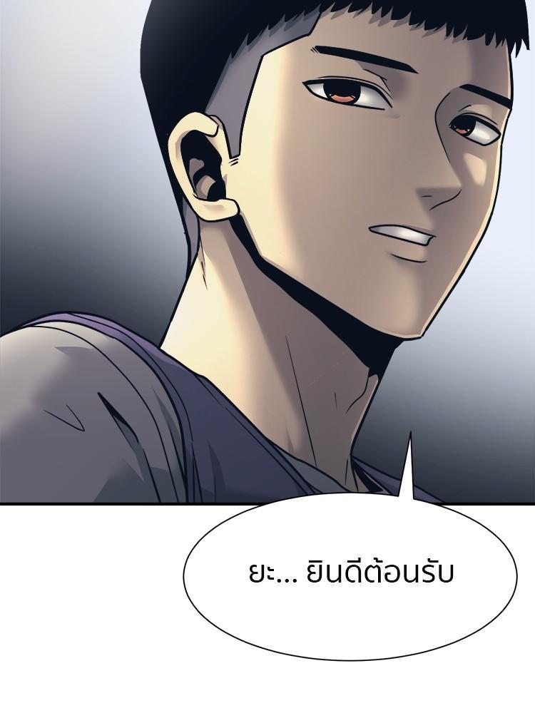 I Am Unbeatable ตอนที่ 1 52