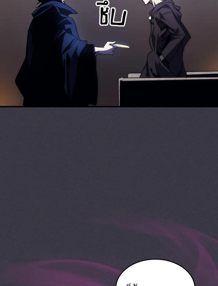 Mr Devourer Please Act Like a Final Boss ตอนที่ 28 52