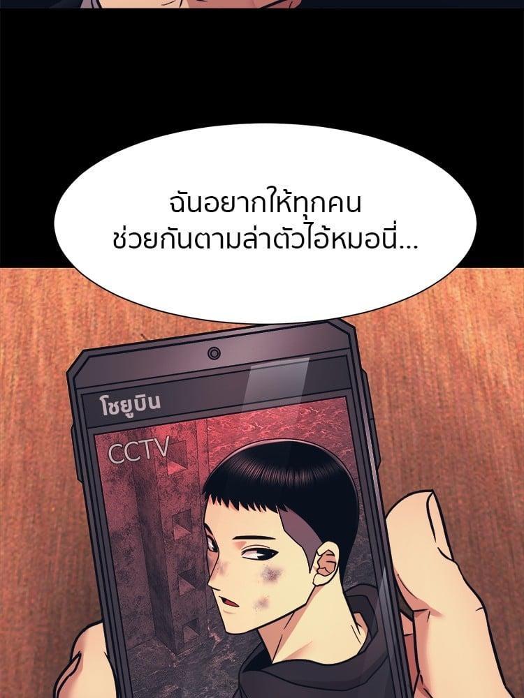 I Am Unbeatable ตอนที่ 4 52
