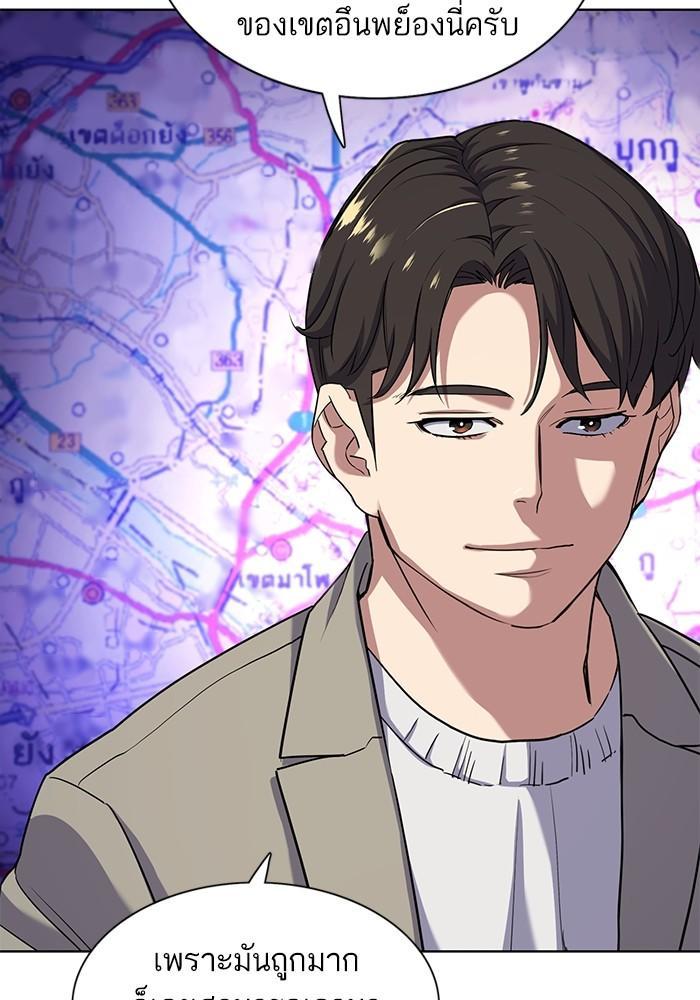 The Chaebeol’s Youngest Son ตอนที่ 79 5