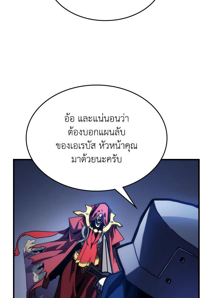 Mr Devourer Please Act Like a Final Boss ตอนที่ 31 52