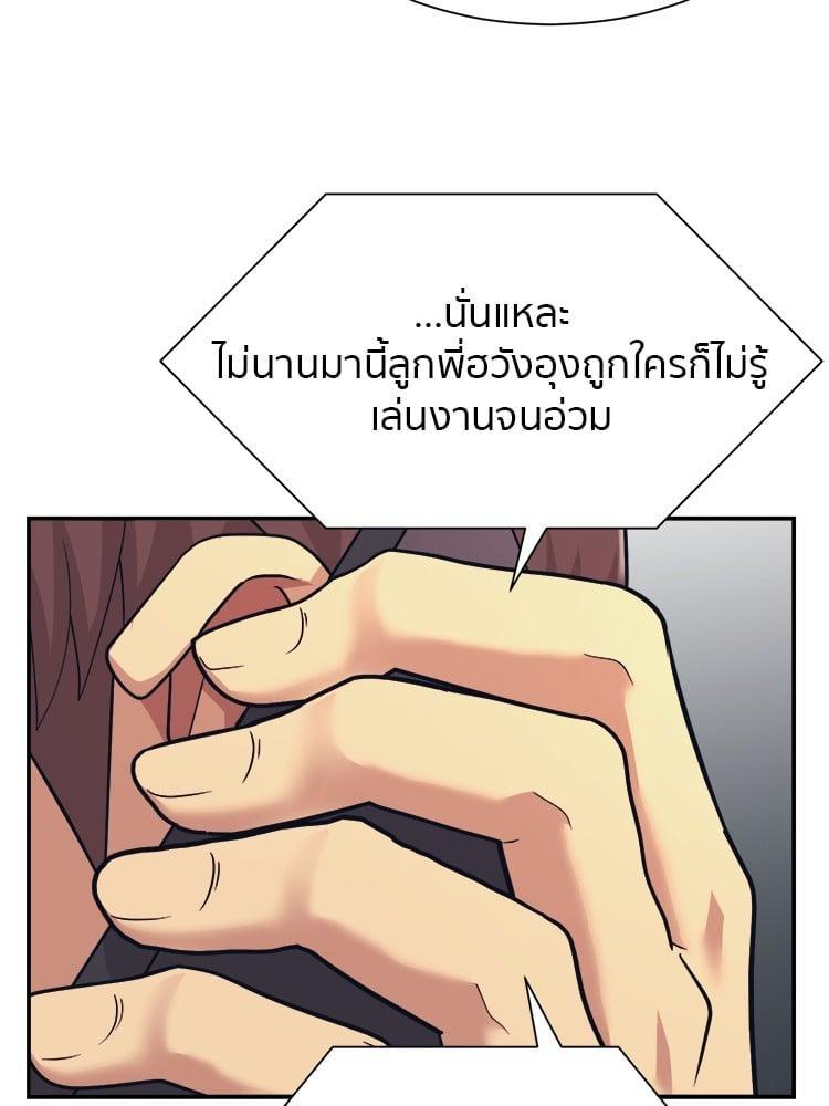 I Am Unbeatable ตอนที่ 5 52