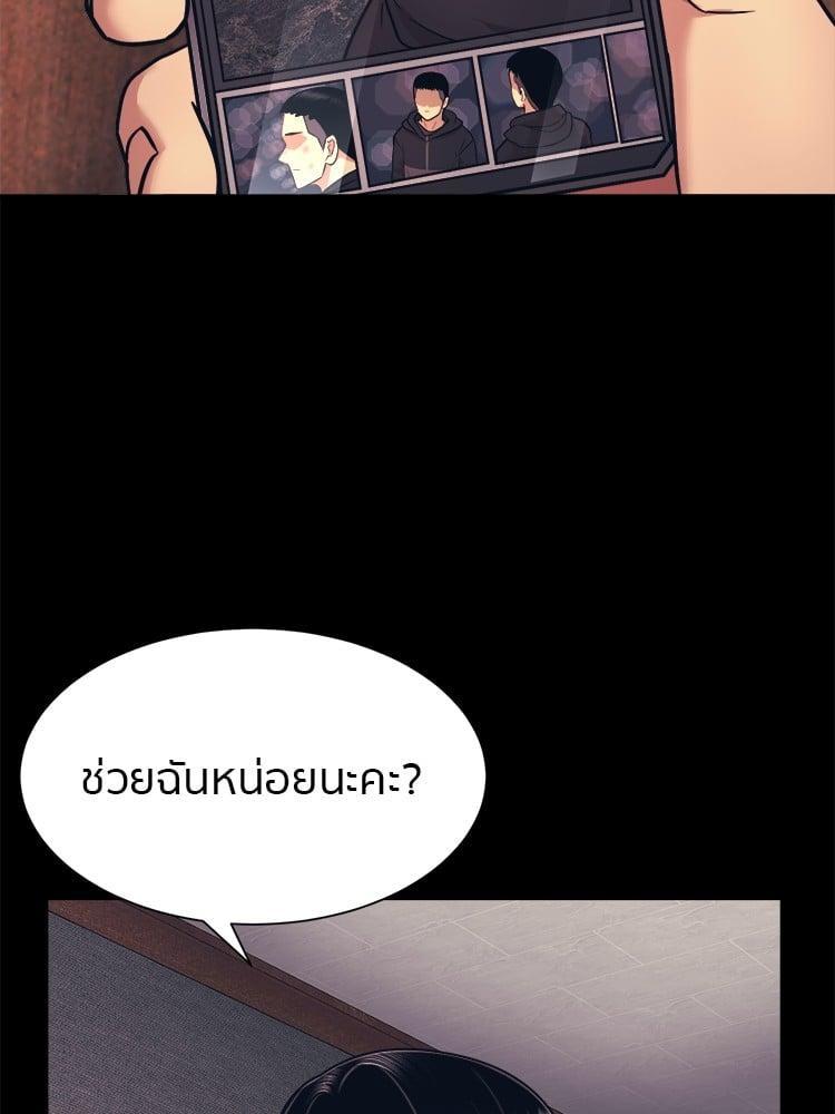 I Am Unbeatable ตอนที่ 4 53