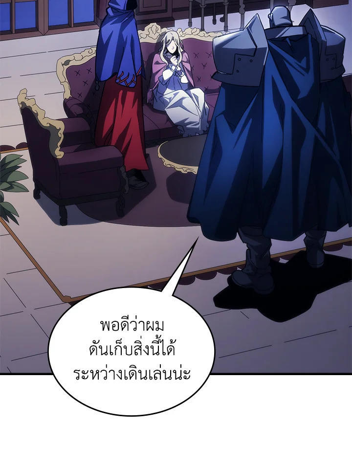 Mr Devourer Please Act Like a Final Boss ตอนที่ 30 53