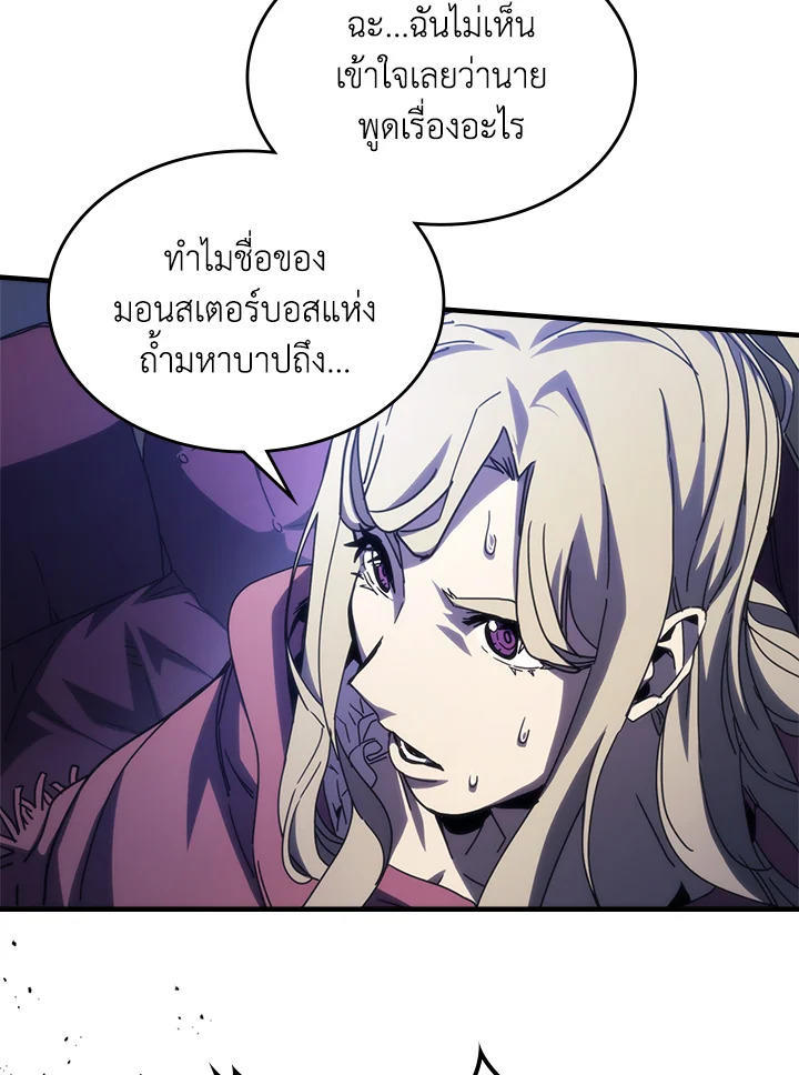 Mr Devourer Please Act Like a Final Boss ตอนที่ 31 5