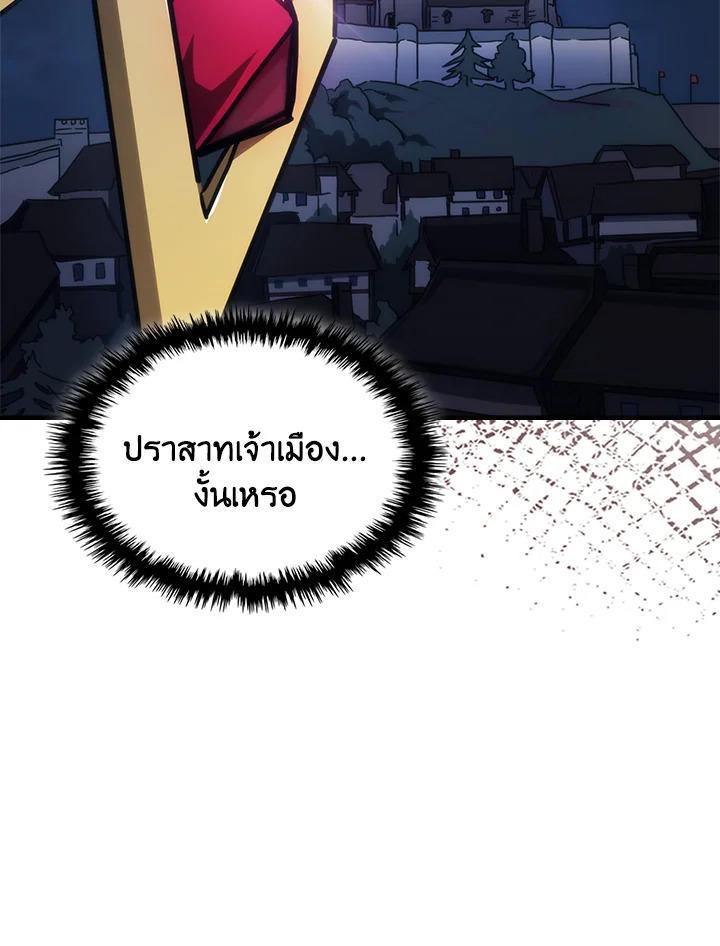 Mr Devourer Please Act Like a Final Boss ตอนที่ 29 54