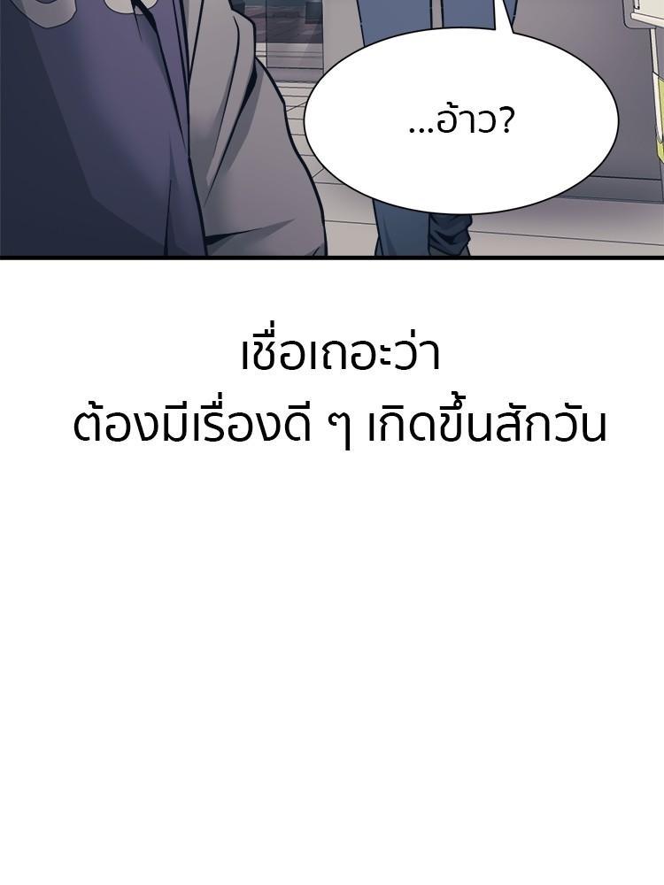 I Am Unbeatable ตอนที่ 1 54