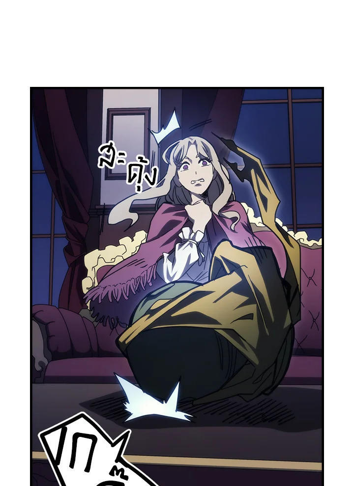 Mr Devourer Please Act Like a Final Boss ตอนที่ 30 54