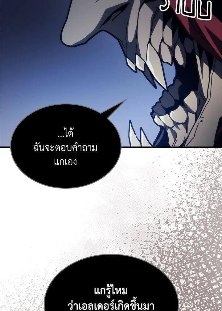 Mr Devourer Please Act Like a Final Boss ตอนที่ 31 54