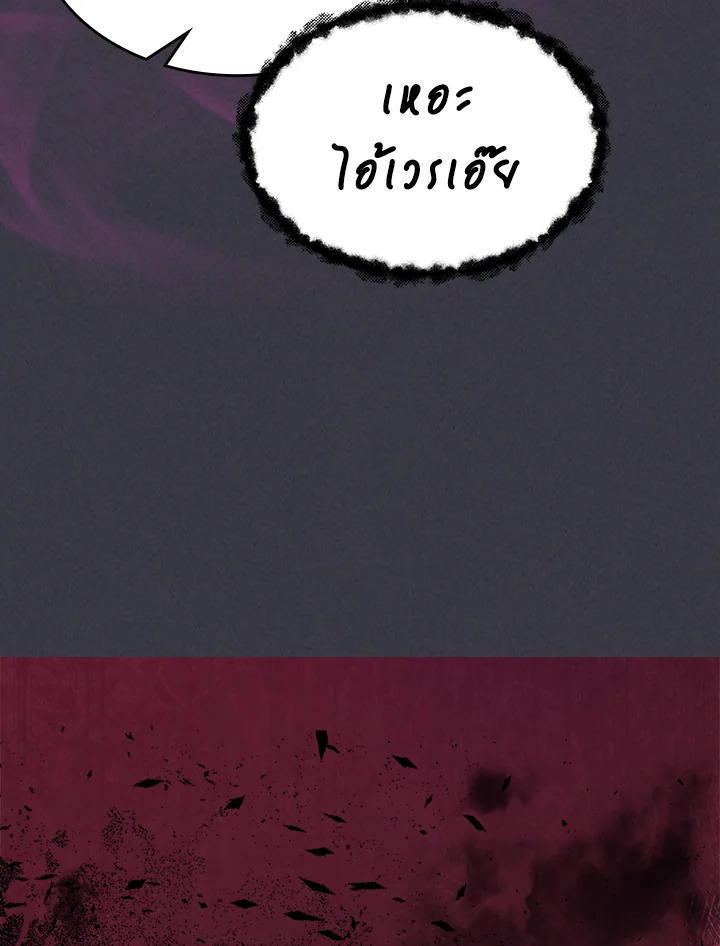 Mr Devourer Please Act Like a Final Boss ตอนที่ 28 54