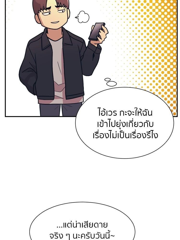 I Am Unbeatable ตอนที่ 5 54