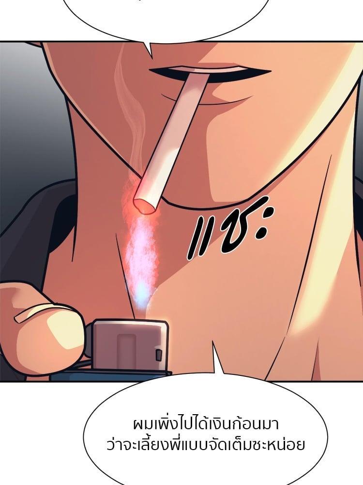 I Am Unbeatable ตอนที่ 5 55