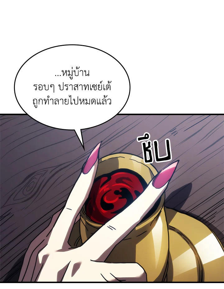 Mr Devourer Please Act Like a Final Boss ตอนที่ 26 55