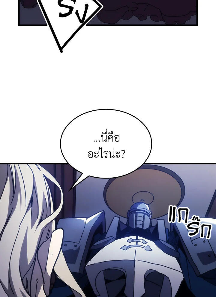 Mr Devourer Please Act Like a Final Boss ตอนที่ 30 55