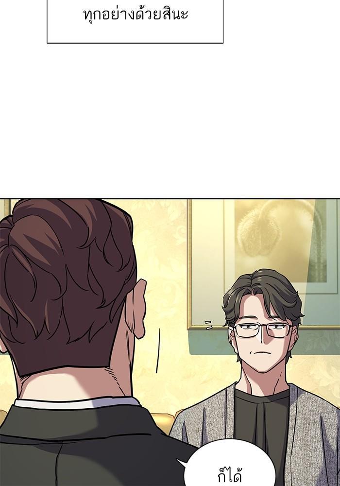 The Chaebeol’s Youngest Son ตอนที่ 79 55