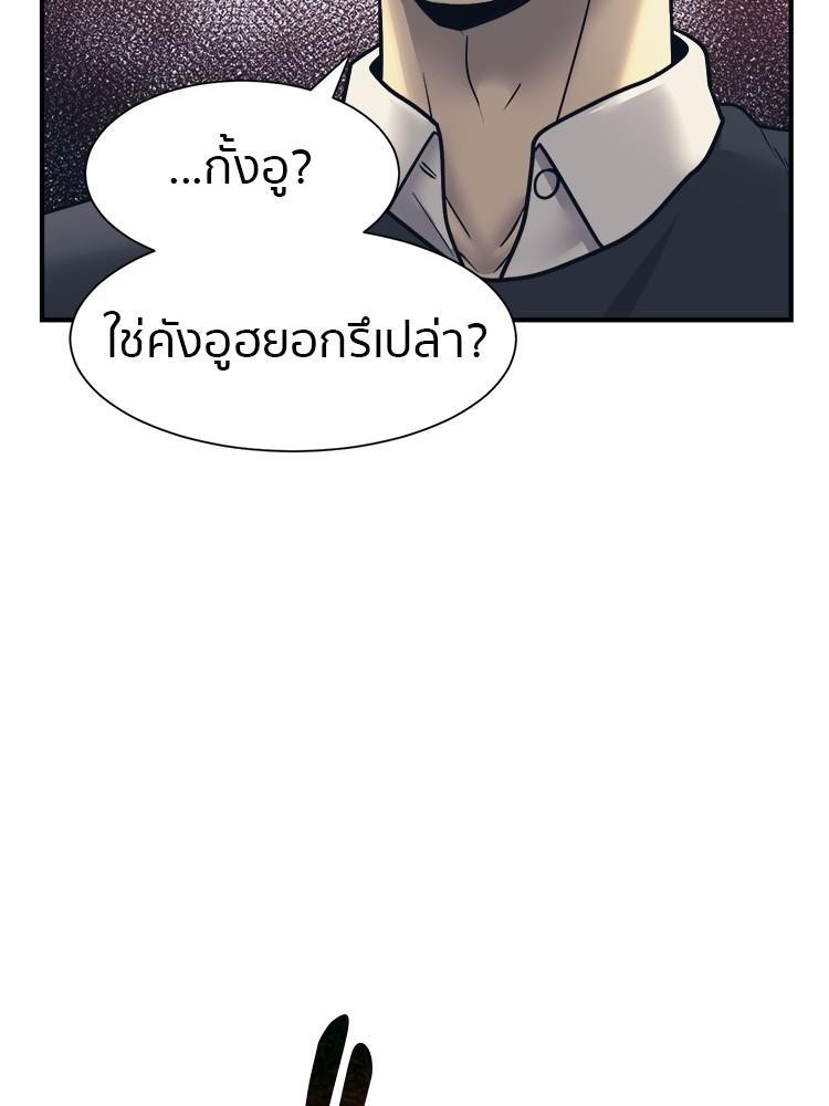 I Am Unbeatable ตอนที่ 1 56