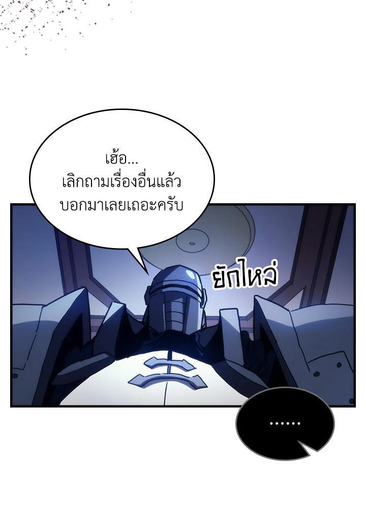 Mr Devourer Please Act Like a Final Boss ตอนที่ 31 56