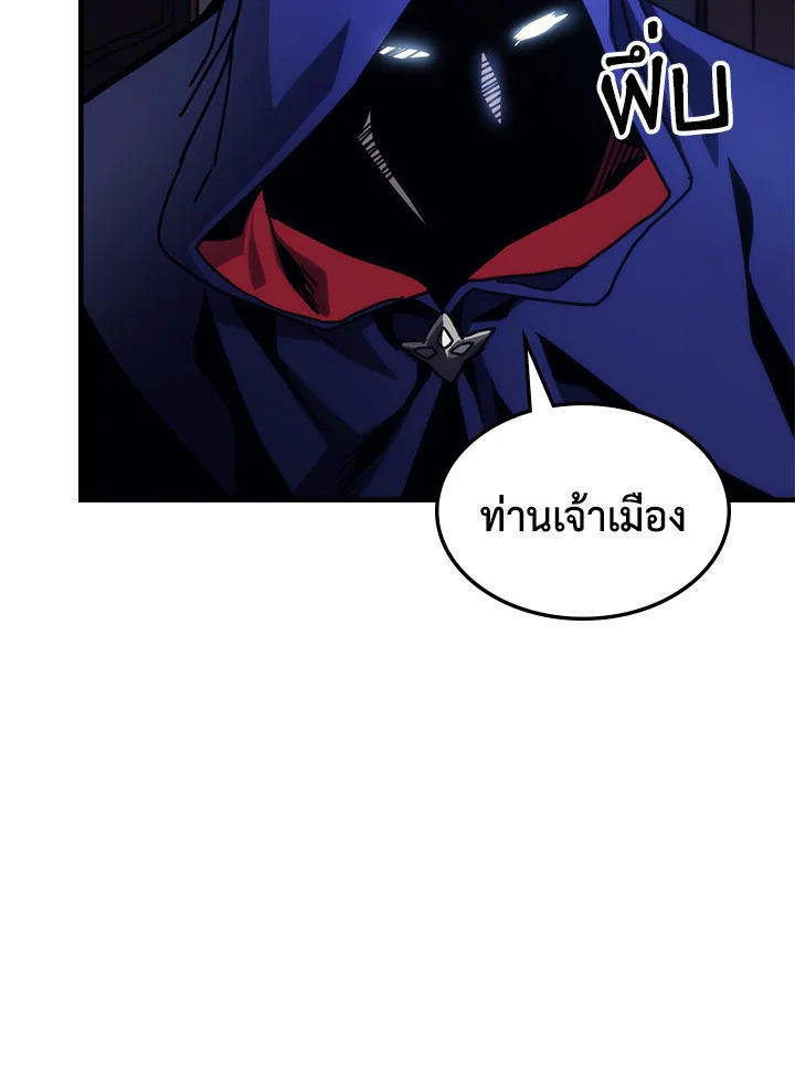 Mr Devourer Please Act Like a Final Boss ตอนที่ 27 56