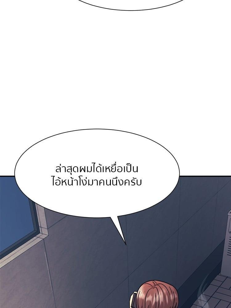 I Am Unbeatable ตอนที่ 5 56