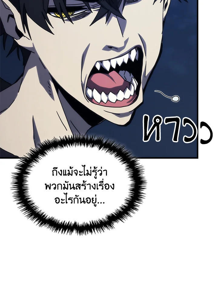 Mr Devourer Please Act Like a Final Boss ตอนที่ 29 56