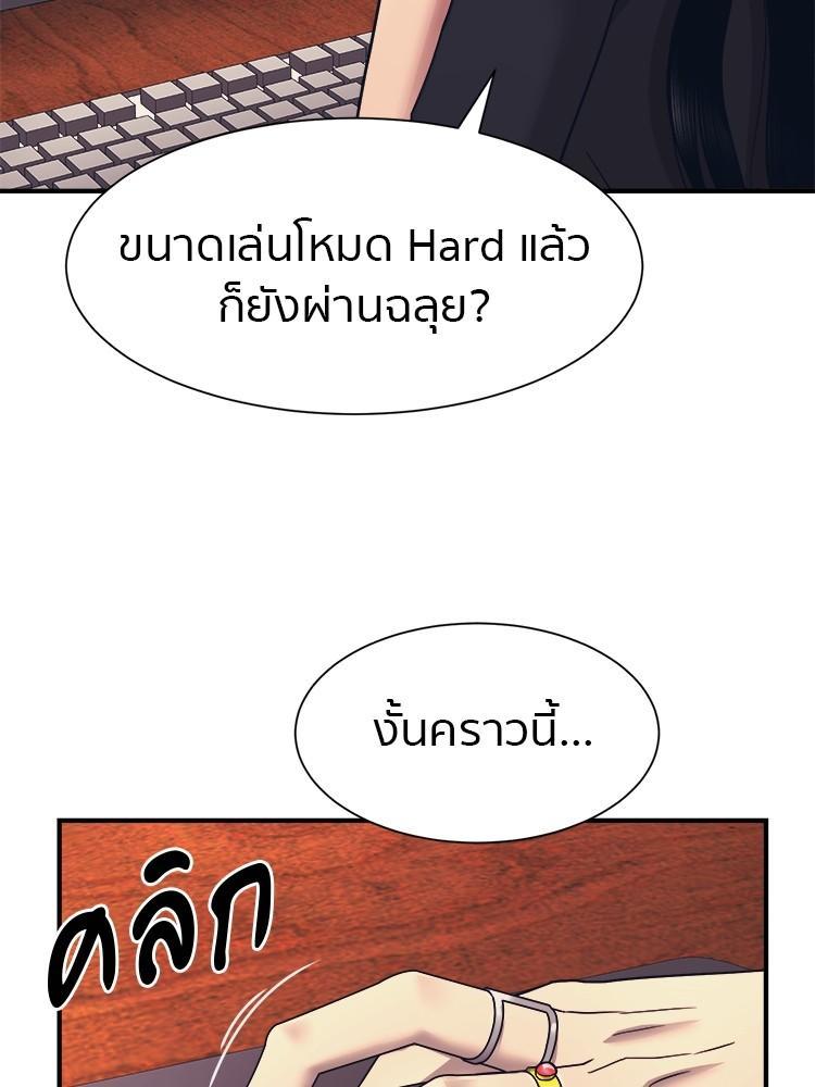 I Am Unbeatable ตอนที่ 2 5