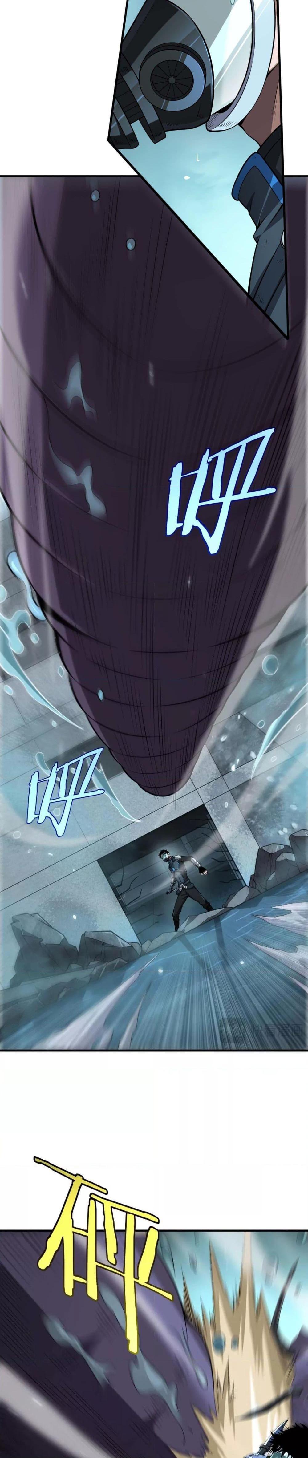 Doomsday Sword God – เทพดาบวันสิ้นโลก ตอนที่ 8 5