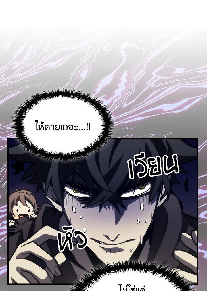 Mr Devourer Please Act Like a Final Boss ตอนที่ 25 57