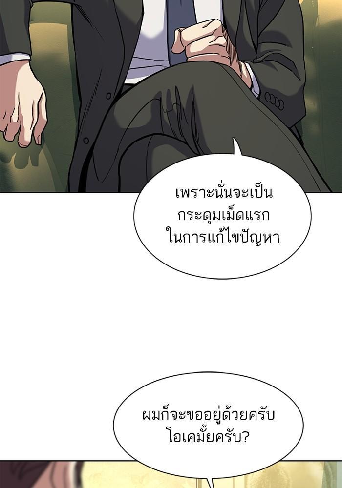 The Chaebeol’s Youngest Son ตอนที่ 79 57