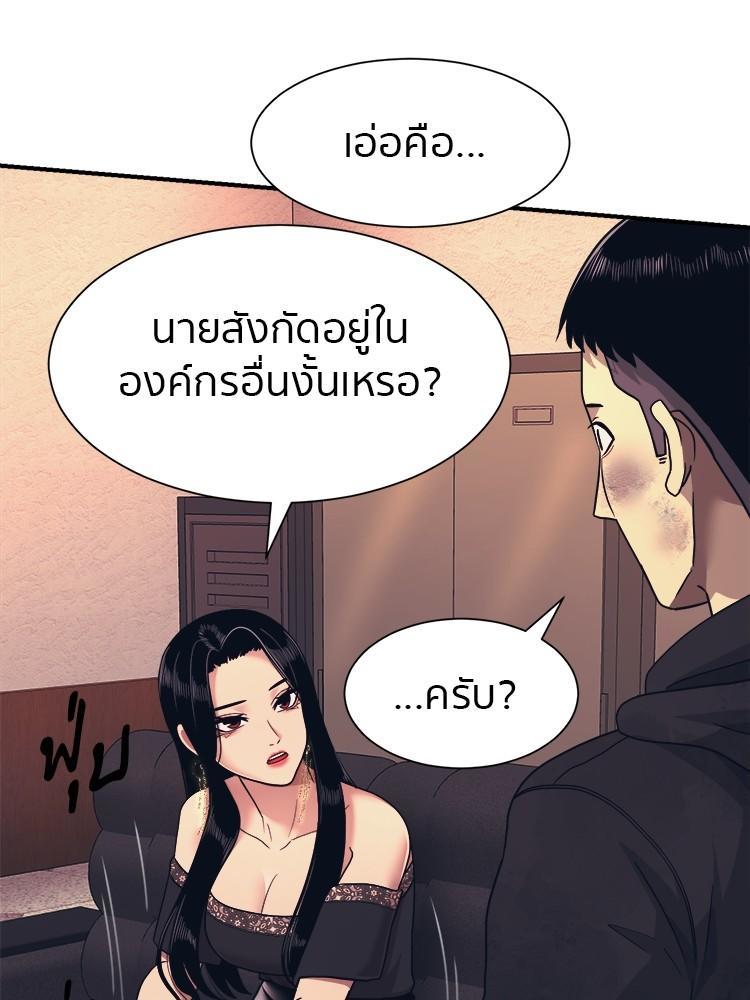 I Am Unbeatable ตอนที่ 2 57