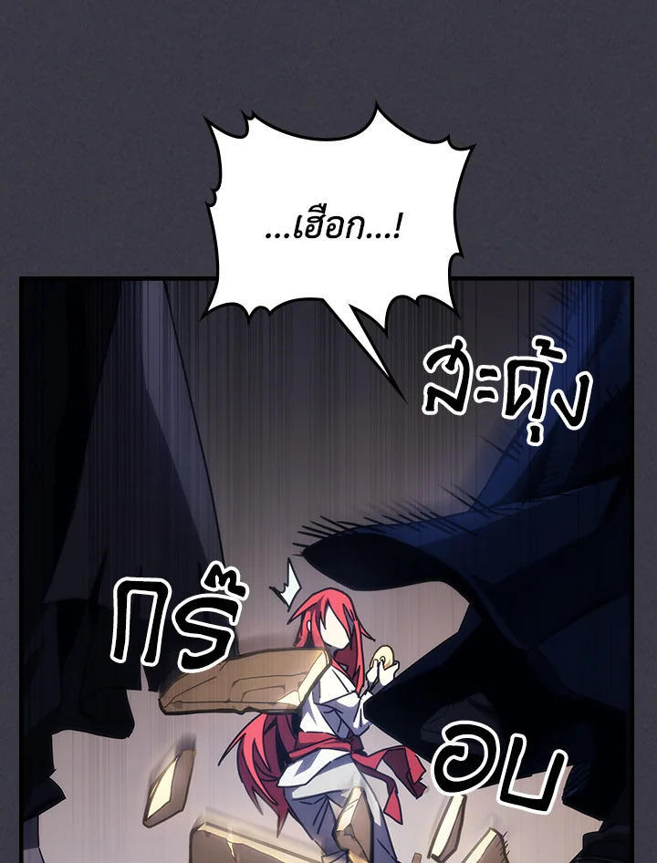 Mr Devourer Please Act Like a Final Boss ตอนที่ 28 58