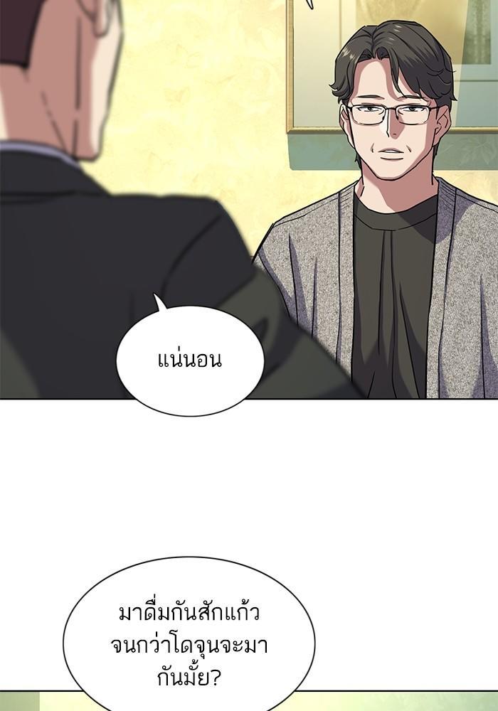 The Chaebeol’s Youngest Son ตอนที่ 79 58