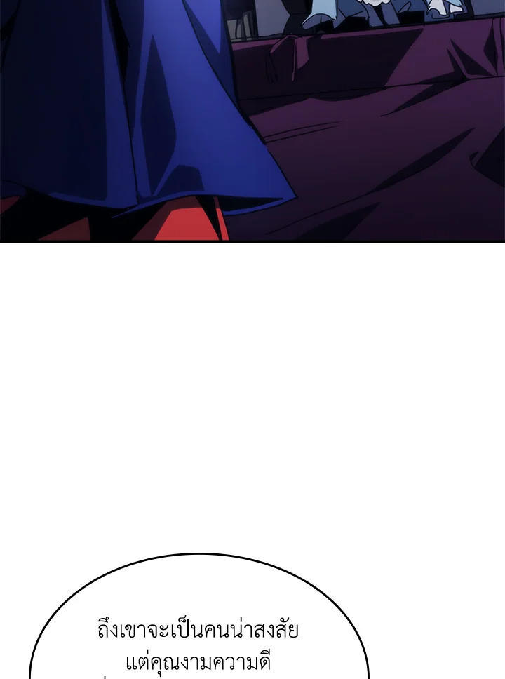 Mr Devourer Please Act Like a Final Boss ตอนที่ 27 58