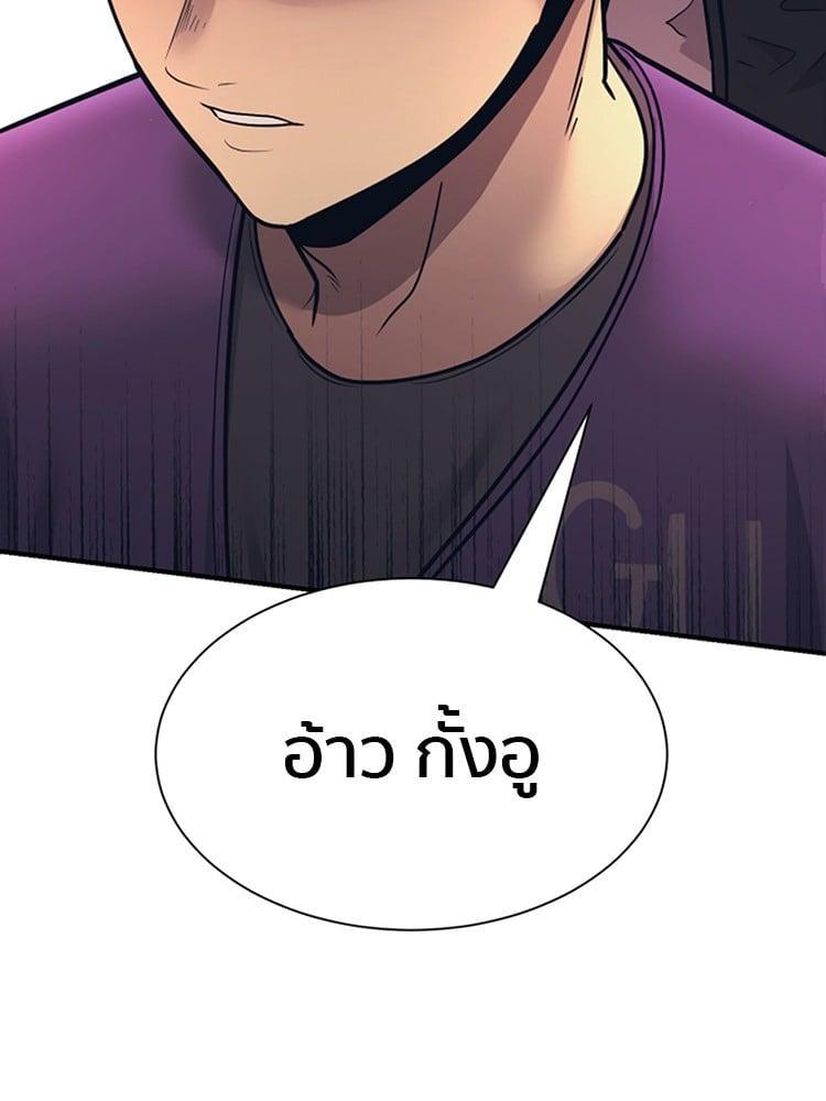 I Am Unbeatable ตอนที่ 4 58