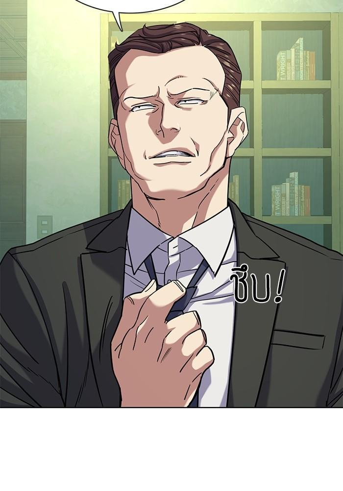 The Chaebeol’s Youngest Son ตอนที่ 79 59