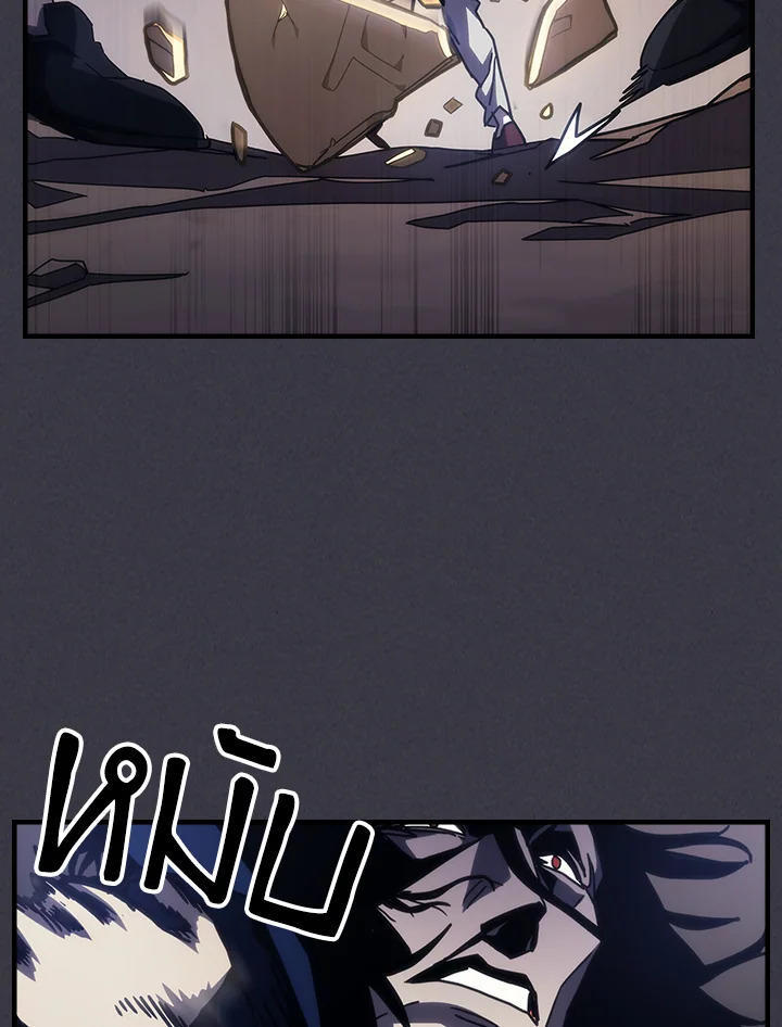 Mr Devourer Please Act Like a Final Boss ตอนที่ 28 59