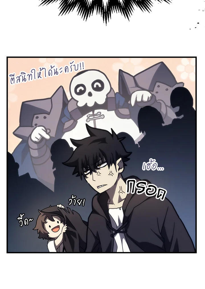 Mr Devourer Please Act Like a Final Boss ตอนที่ 25 59