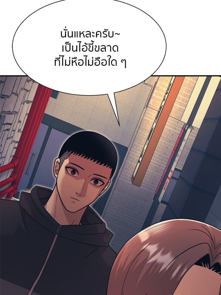 I Am Unbeatable ตอนที่ 5 59