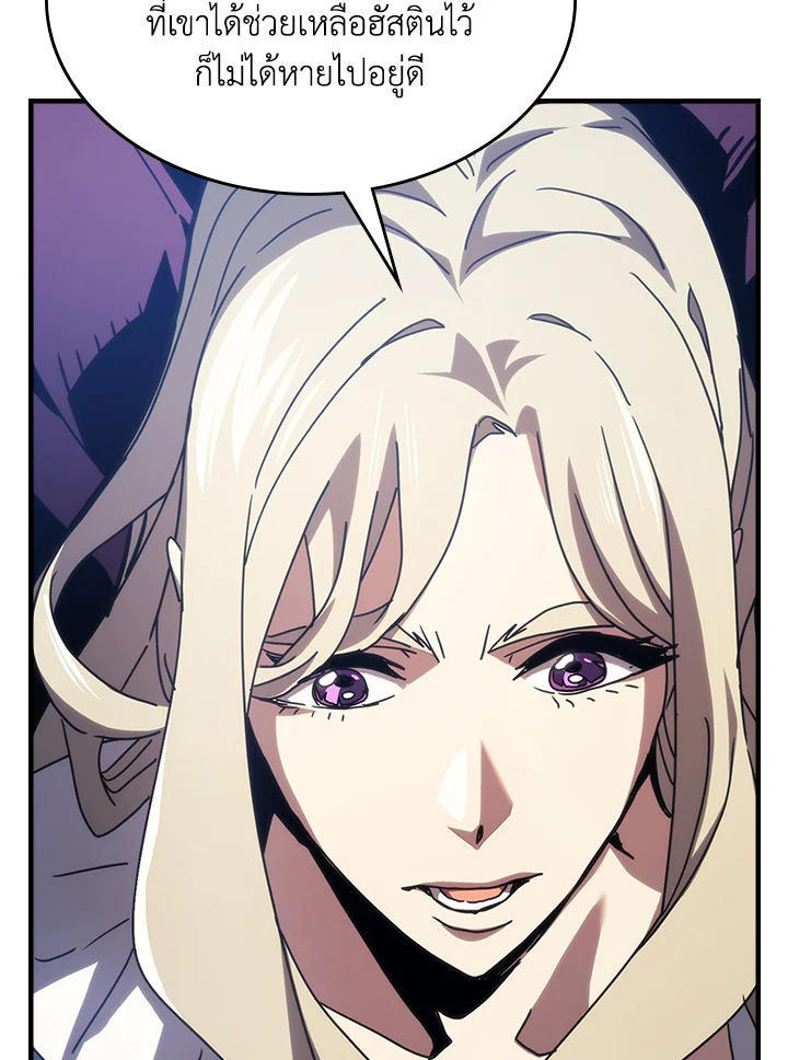 Mr Devourer Please Act Like a Final Boss ตอนที่ 27 59