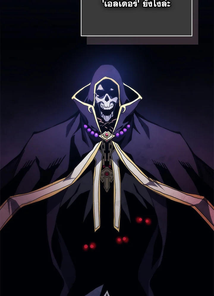 Mr Devourer Please Act Like a Final Boss ตอนที่ 31 59