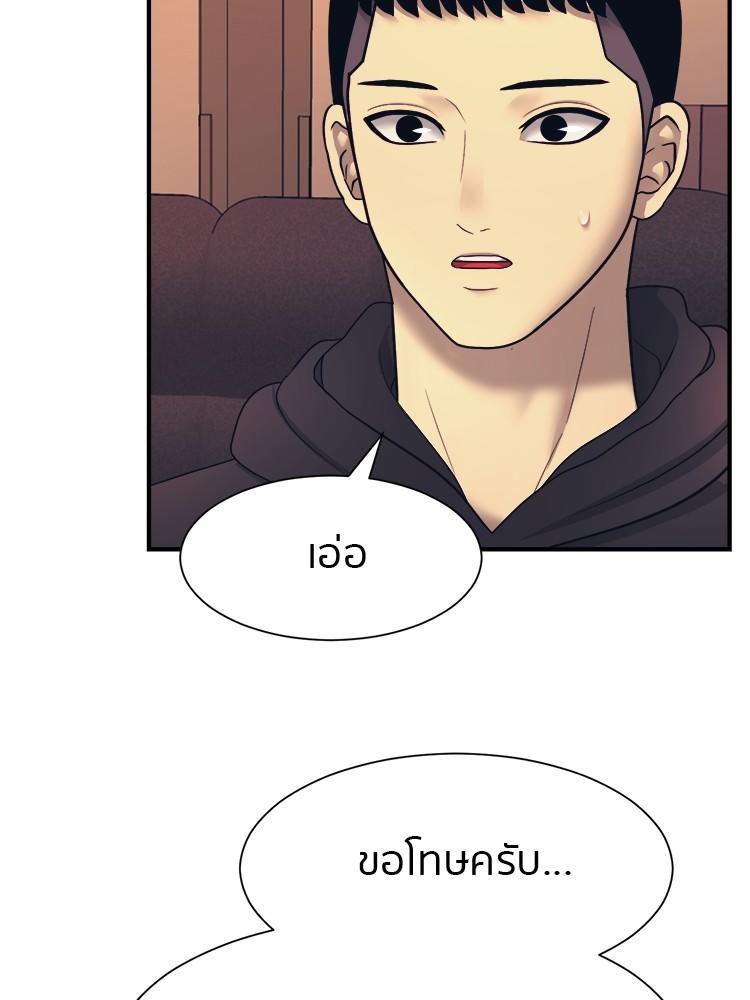 I Am Unbeatable ตอนที่ 2 59