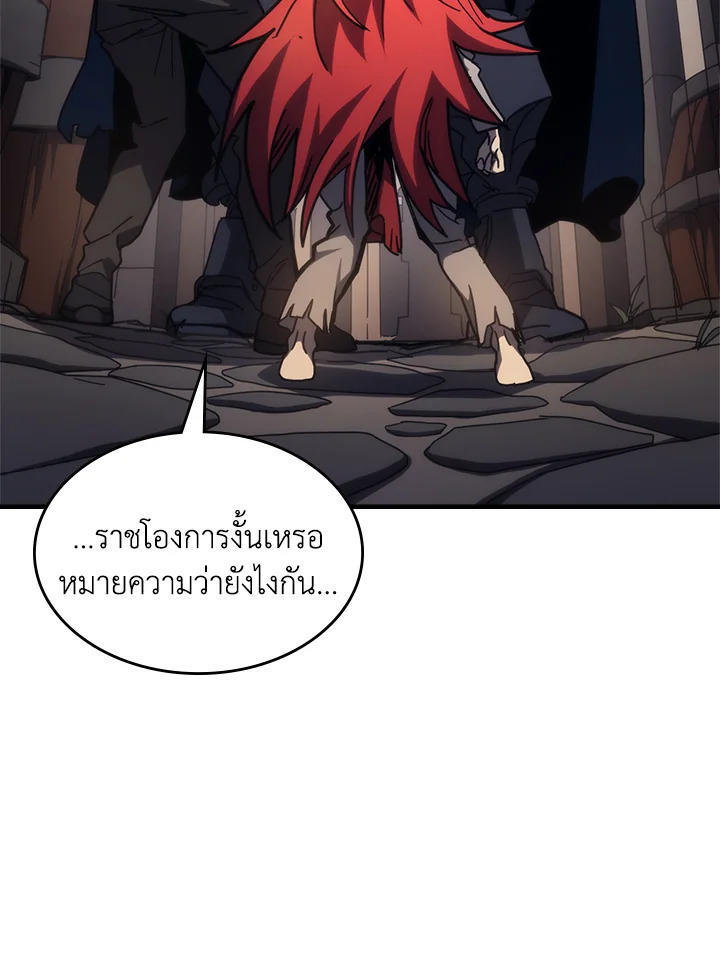 Mr Devourer Please Act Like a Final Boss ตอนที่ 25 5