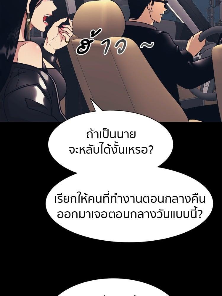 I Am Unbeatable ตอนที่ 4 5
