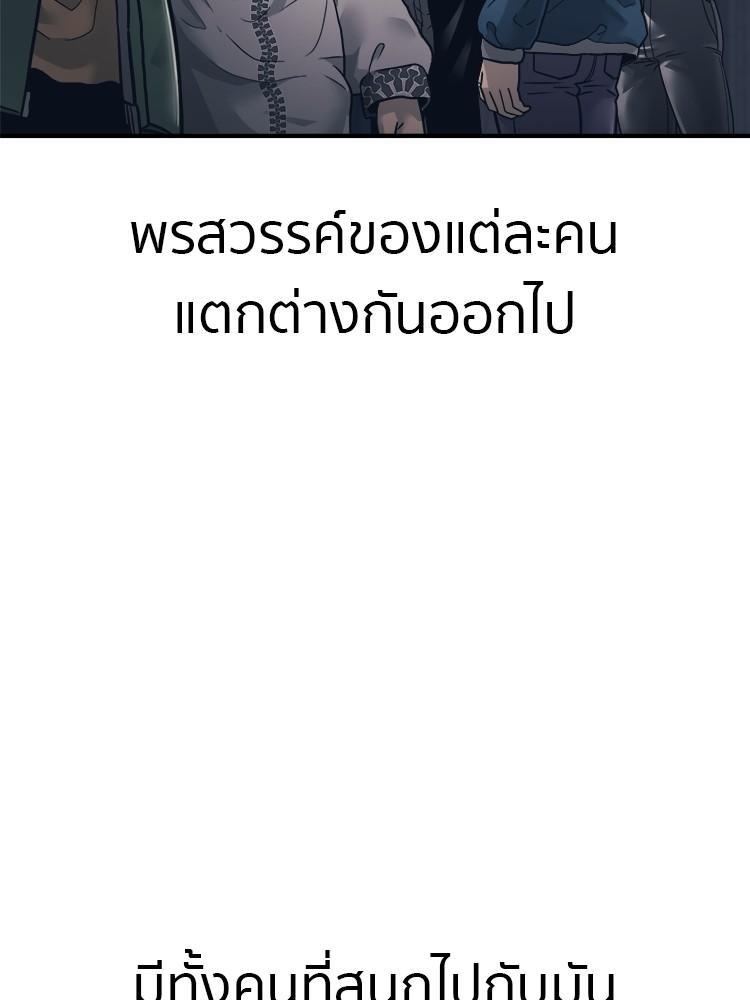 I Am Unbeatable ตอนที่ 1 5