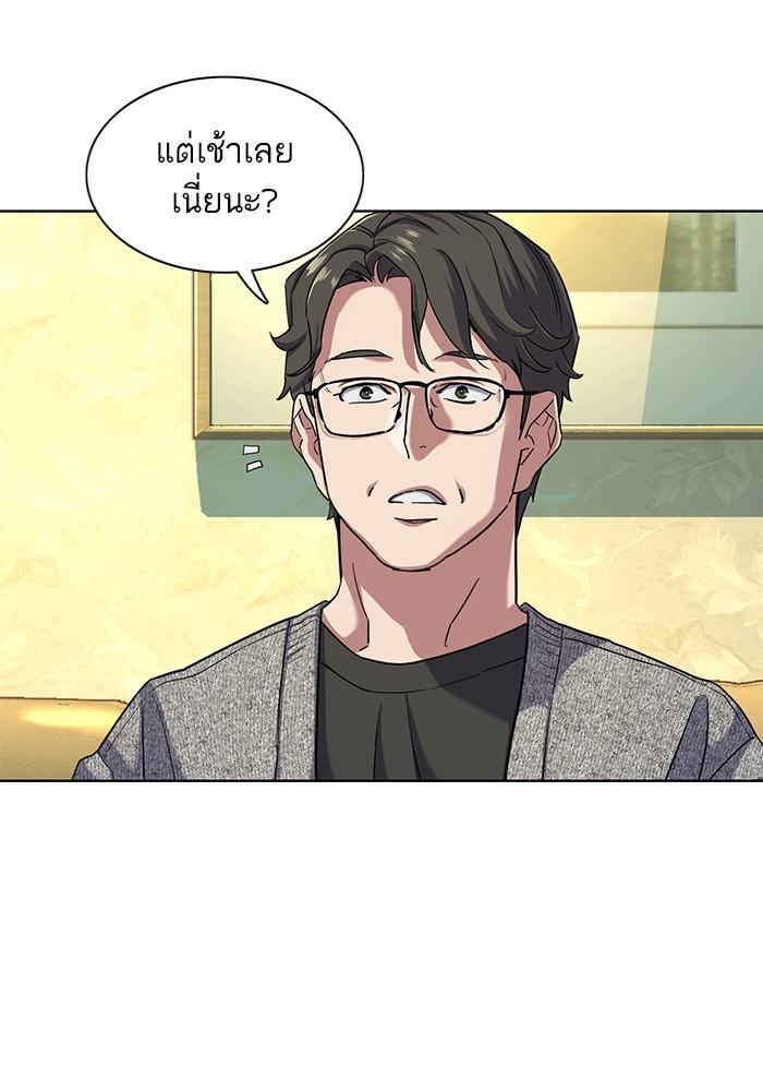 The Chaebeol’s Youngest Son ตอนที่ 79 60