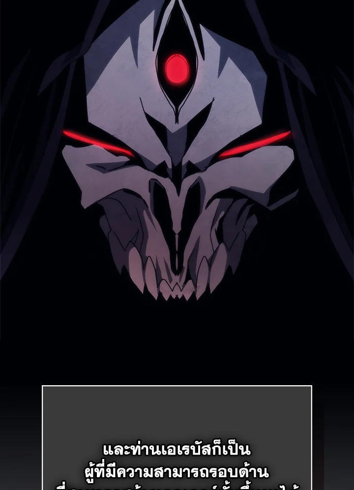 Mr Devourer Please Act Like a Final Boss ตอนที่ 31 60