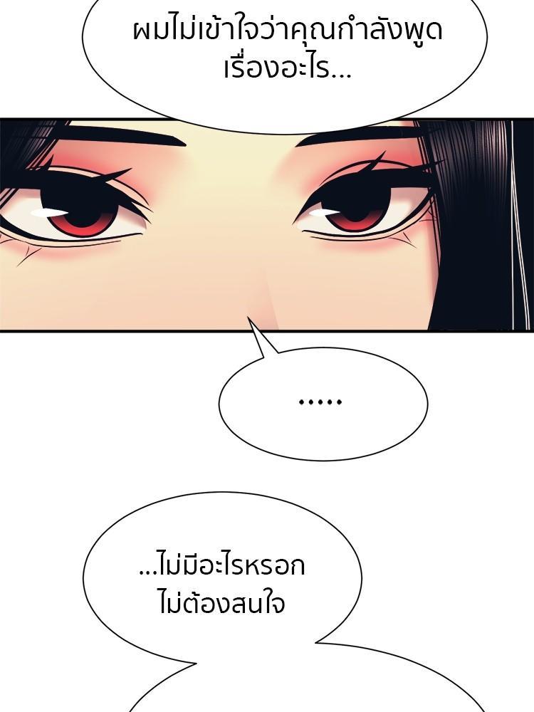 I Am Unbeatable ตอนที่ 2 60