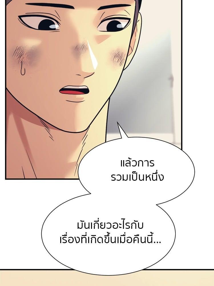 I Am Unbeatable ตอนที่ 3 60