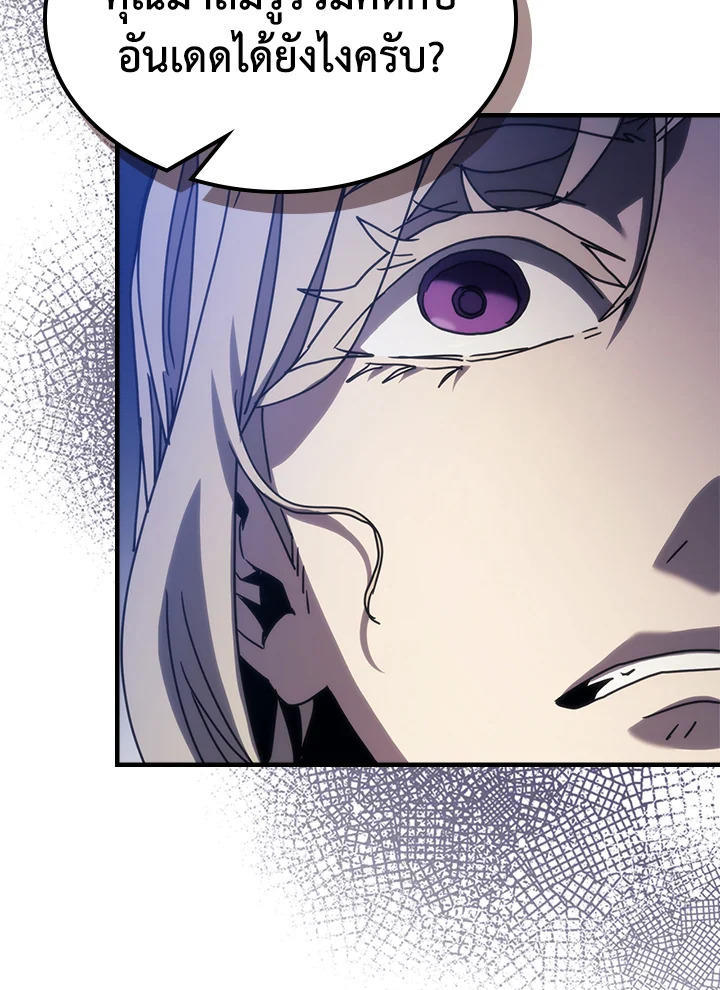 Mr Devourer Please Act Like a Final Boss ตอนที่ 30 60