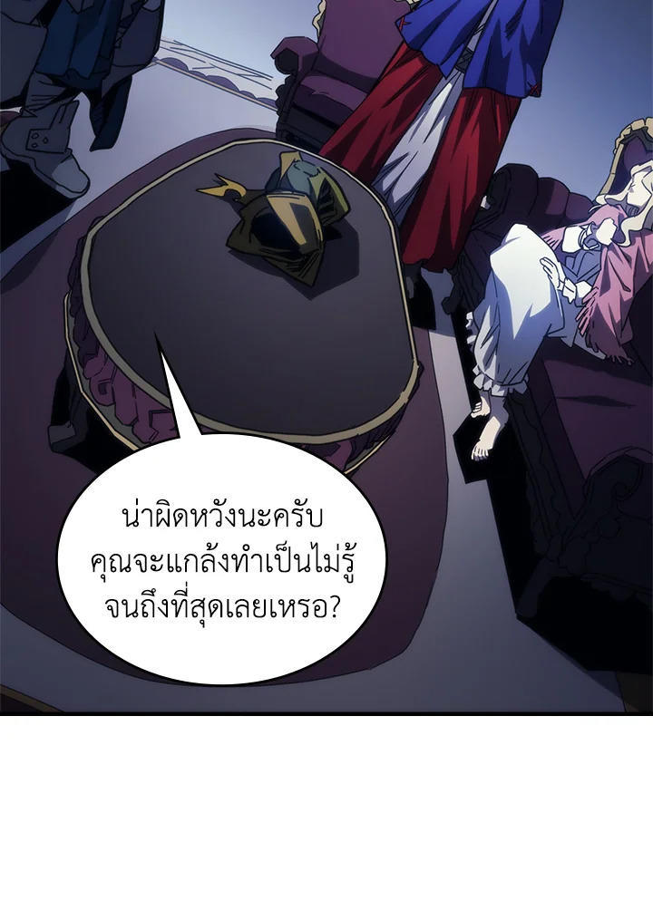 Mr Devourer Please Act Like a Final Boss ตอนที่ 30 62