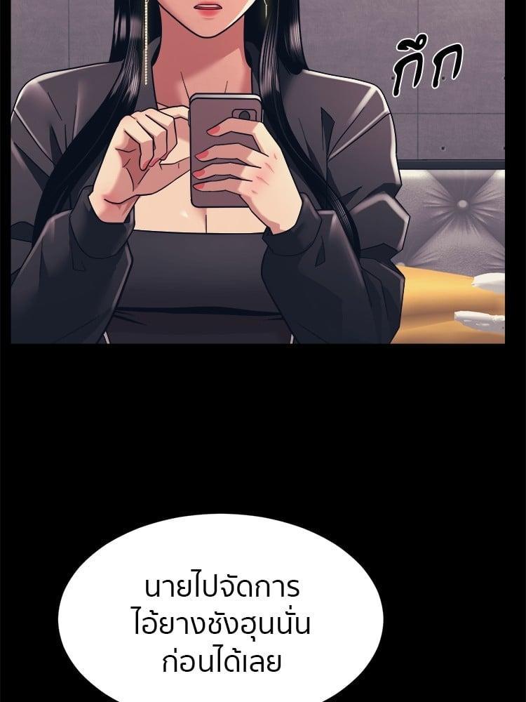 I Am Unbeatable ตอนที่ 5 62